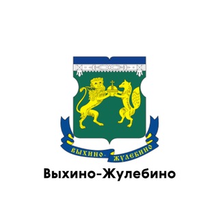 Выхино-Жулебино