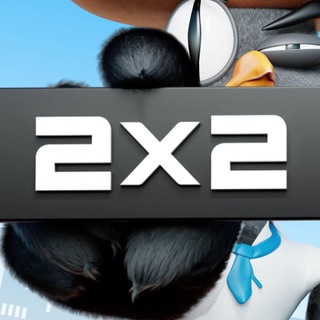 2x2 | Телеканал 2х2