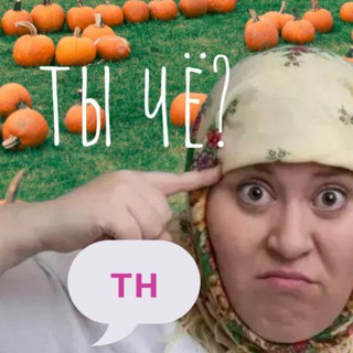 Тапки наизнанку