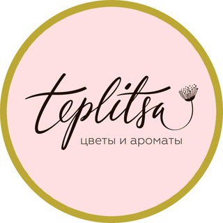 Теплица: цветы и ароматы
