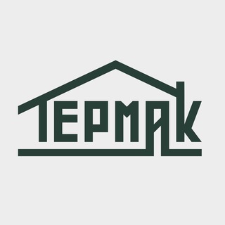 Термак - Строительство домов