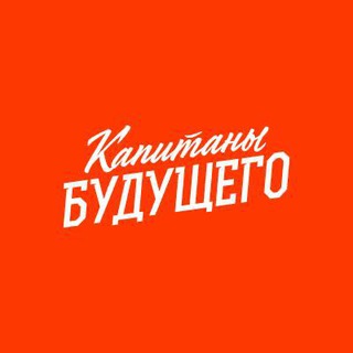 Вселенная Капитанов будущего