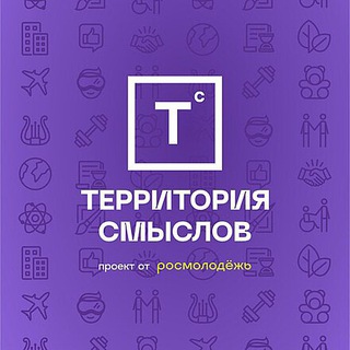 Tерритория смыслов
