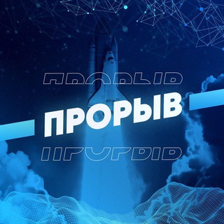 КАНАЛ ТЕРРА ПРОРЫВ 30 поток