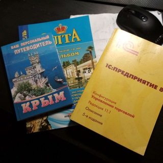 Всё обо всём (Крым, IT, общество)