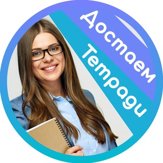 Школьная тетрадь