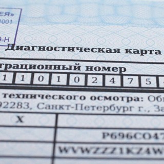 Техосмотр ОСАГО КАСКО