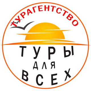Турагентство — 
