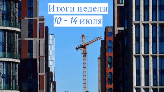 Pro Estate - Новости Рынка Недвижимости: новостройки, агентства, земля, ипотека