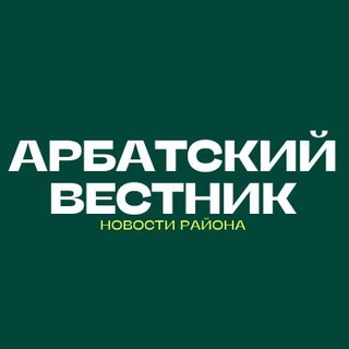 Арбатский вестник
