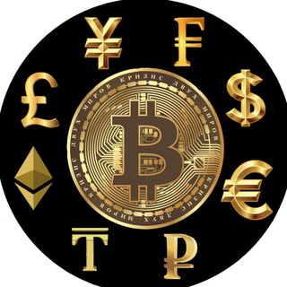 Кризис двух миров