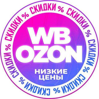 Товары | WB | OZON | Скидки | Промокоды