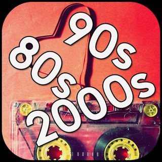 Лучшая музыка90-00