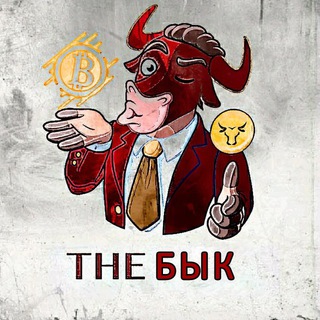 БЫК на Бинансе | TWT NFT Binance