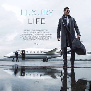 💎LUXURY LIFE - ИНФО