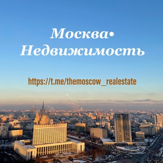 Москва•Недвижимость•