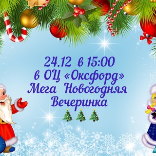 THE OXFORD CLUB Видное ШКОЛА АНГЛИЙСКОГО