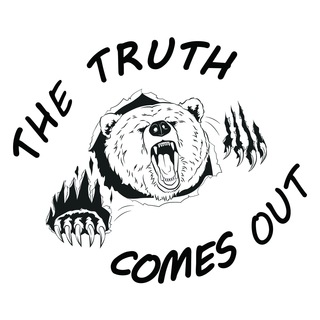 Правда выходит наружу