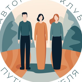 Путь писателя