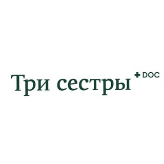 Три сестры DOC