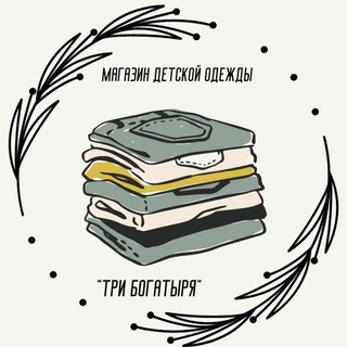 Одежда для всей семьи 