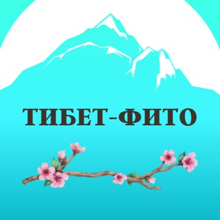 Тибет-фито