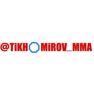 MMA и смешные единоборства | Тихомиров, 