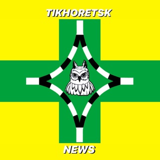 Тихорецк | tikhoretsk_news