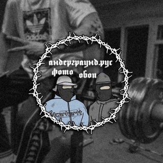 Культура подземки