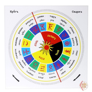 Славянские Часы