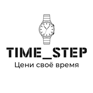 Time_Step | Часы и аксессуары