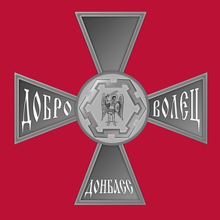 Zабайкальский Фронт & Добровольцы Донбасса