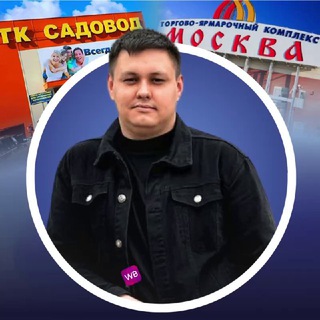 Байер Тяк Люблино,Садовод,Южные ворота,Посредник