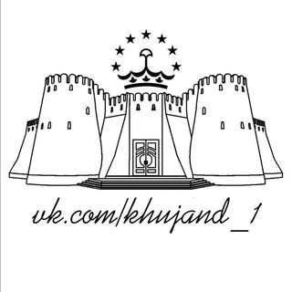 Худжанд Мой Край Родной ✅