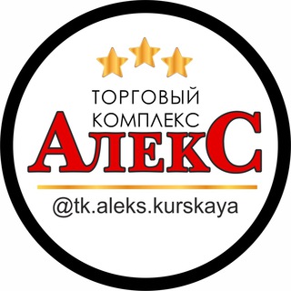 ТК «АЛЕКС»