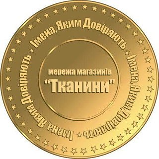 Ткани Мода Продажи Украина