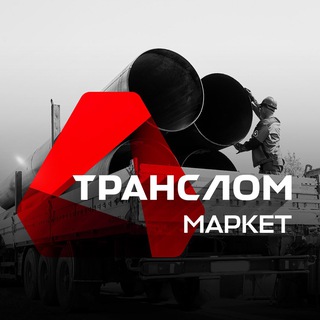 Транслом Маркет | Новости