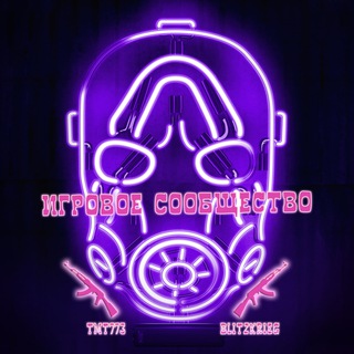 Игровое сообщество: TMT773 & blitzkrieeeeg.WAR