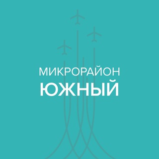 Микрорайон Южный