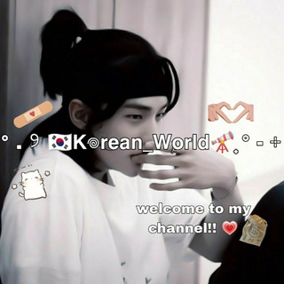 ° . ୨ ️🇰🇷𝗞𖦹𝗿𝗲𝗮𝗻_𝗪𝗼𝗿𝗹𝗱🔭 ̟° - ⊹