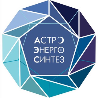 АстроЭнергоСинтез