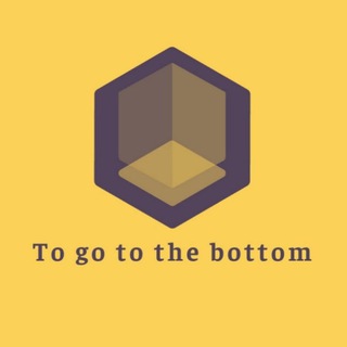 To Go To The Bottom