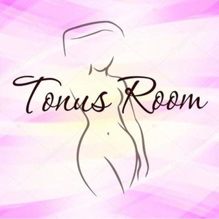 Tonus Room( Красноярск/Абакан/ Саяногорк)