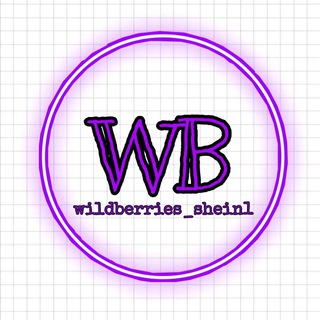 Находки на Wildberries|OZON|Яндекс маркет|