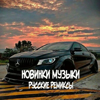 Новые Русские Ремиксы 2023 - 2024 / New Russian Remix 2024