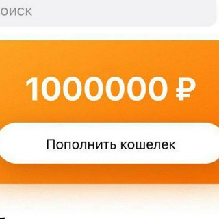 Фейковые чеки балансы