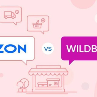 ‼️WB/OZON Маркет‼️