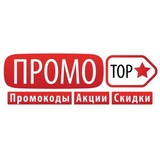 Промо ТОП ⭐️