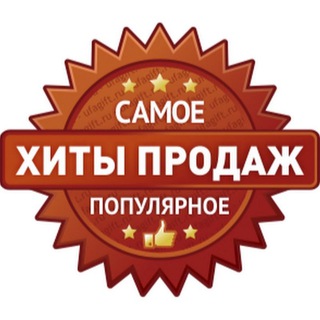 Топ товары 🎁 Хиты продаж