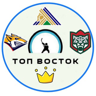Топ Восток 🏒